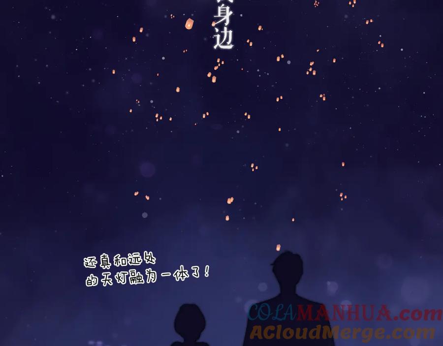 《保护我方大大》第82话 关于未来 第37页