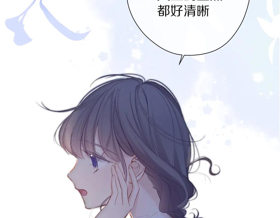 《保护我方大大》第82话 关于未来 第44页