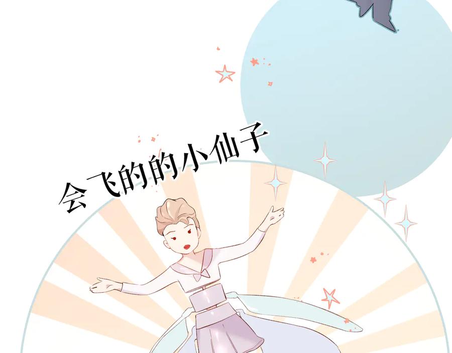 《保护我方大大》第82话 关于未来 第12页