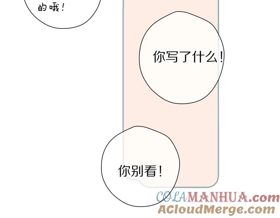 《保护我方大大》第82话 关于未来 第19页
