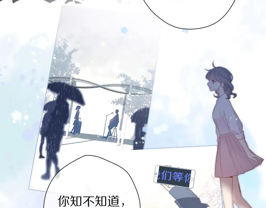 《保护我方大大》第82话 关于未来 第75页
