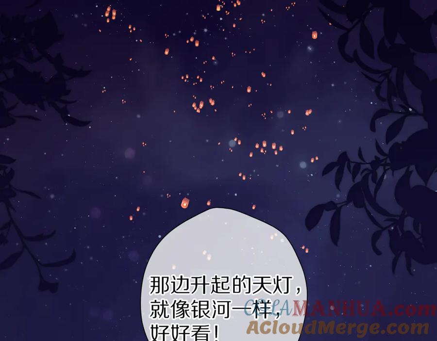 《保护我方大大》第82话 关于未来 第4页
