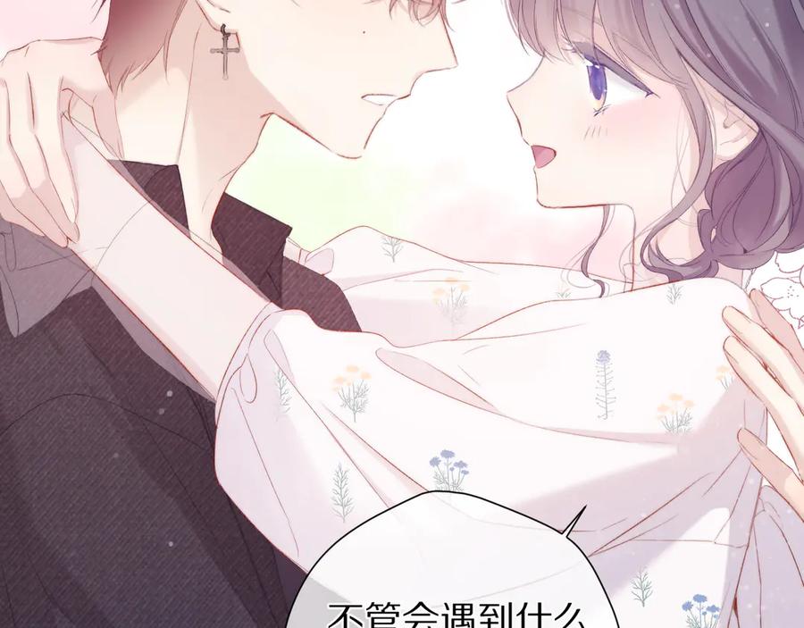 《保护我方大大》第82话 关于未来 第89页