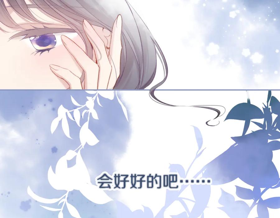 《保护我方大大》第82话 关于未来 第42页