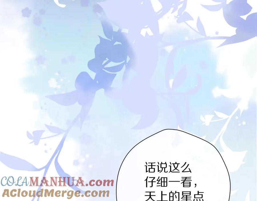 《保护我方大大》第82话 关于未来 第43页