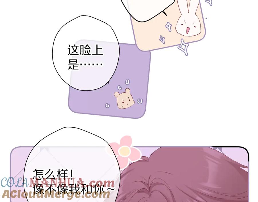 《保护我方大大》第82话 关于未来 第28页