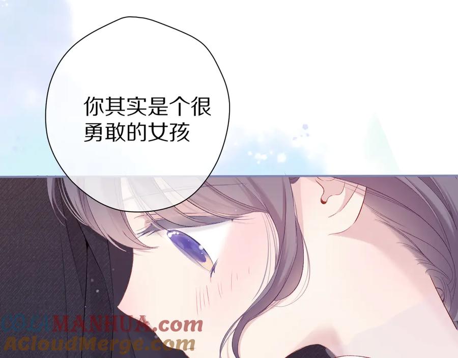 《保护我方大大》第82话 关于未来 第79页