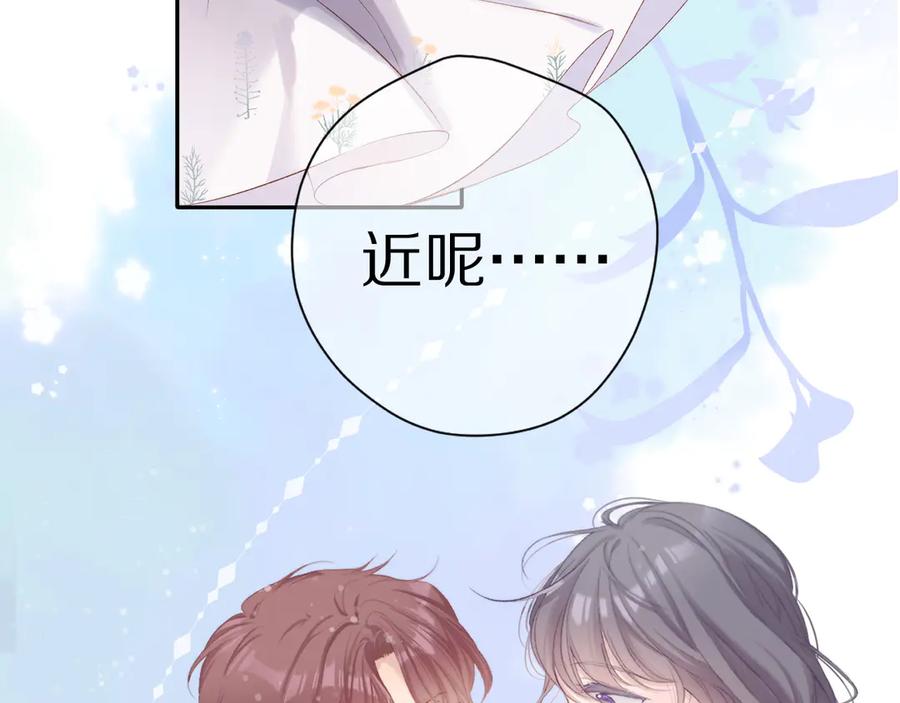 《保护我方大大》第82话 关于未来 第50页
