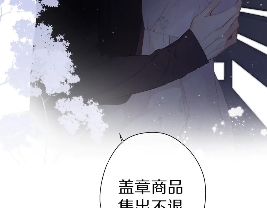《保护我方大大》第82话 关于未来 第95页