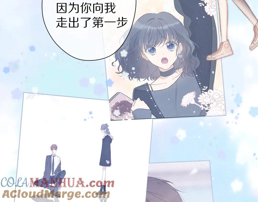 《保护我方大大》第82话 关于未来 第76页