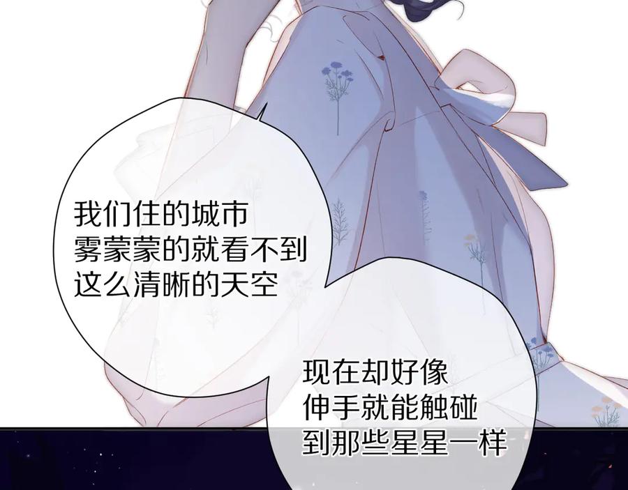 《保护我方大大》第82话 关于未来 第45页