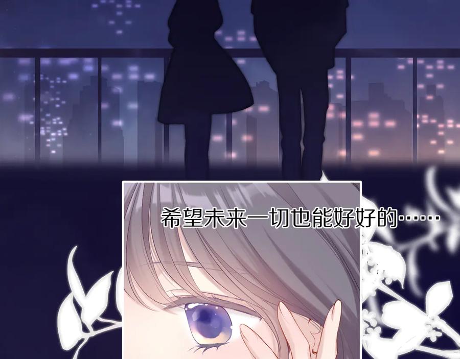 《保护我方大大》第82话 关于未来 第38页