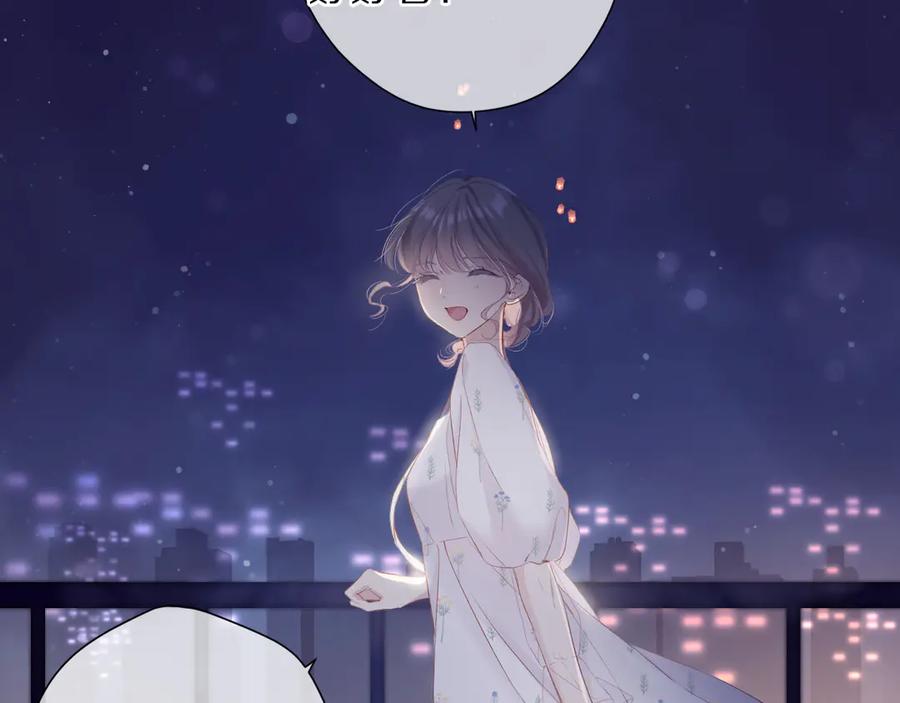 《保护我方大大》第82话 关于未来 第5页