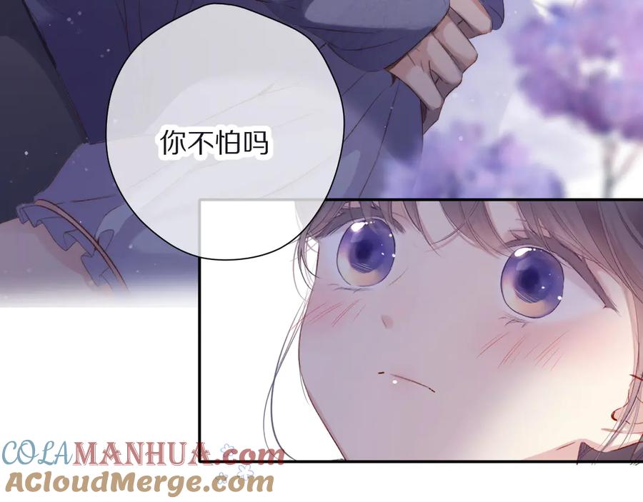 《保护我方大大》第83话 突袭 第105页