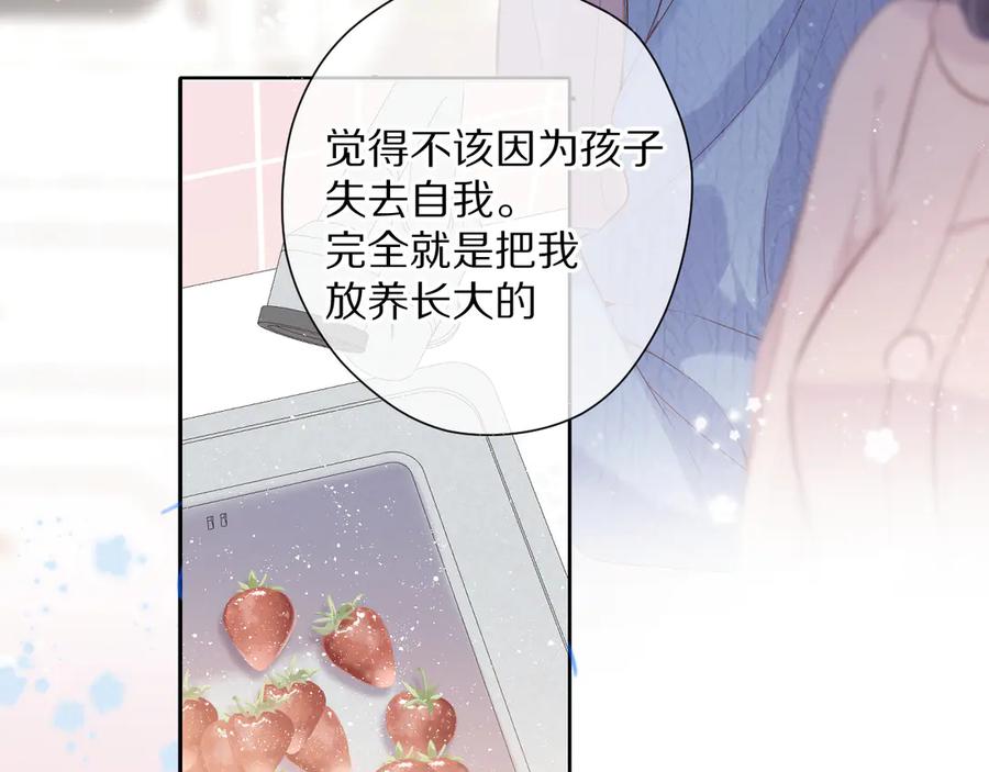 《保护我方大大》第83话 突袭 第48页