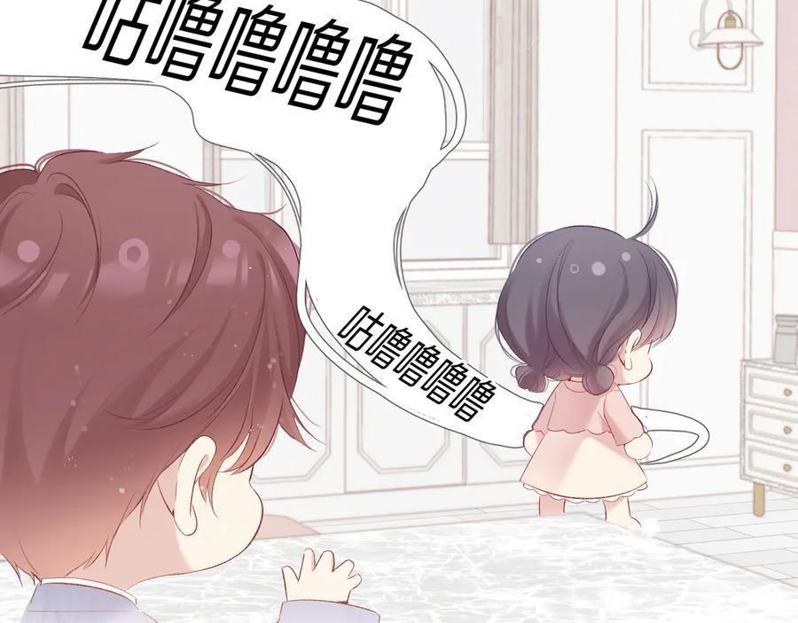 《保护我方大大》第83话 突袭 第34页