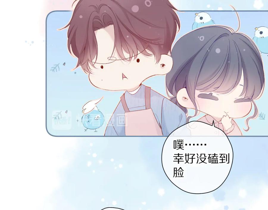 《保护我方大大》第83话 突袭 第50页