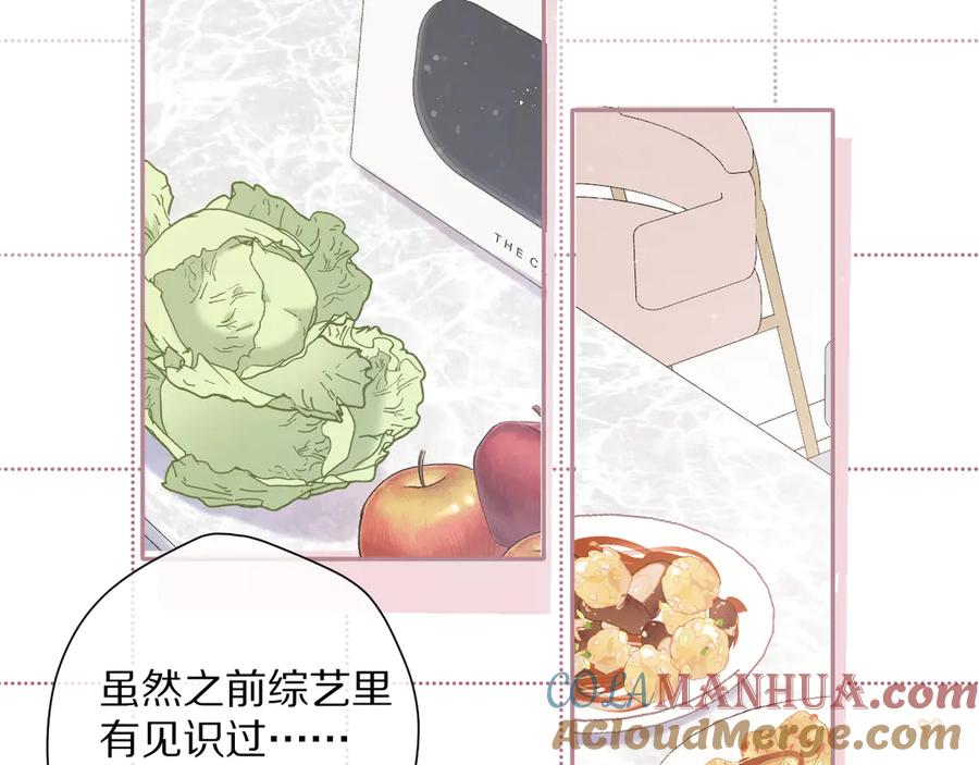 《保护我方大大》第83话 突袭 第37页