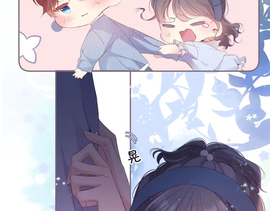《保护我方大大》第83话 突袭 第99页