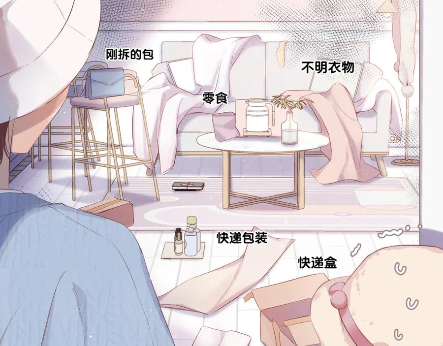 《保护我方大大》第83话 突袭 第12页