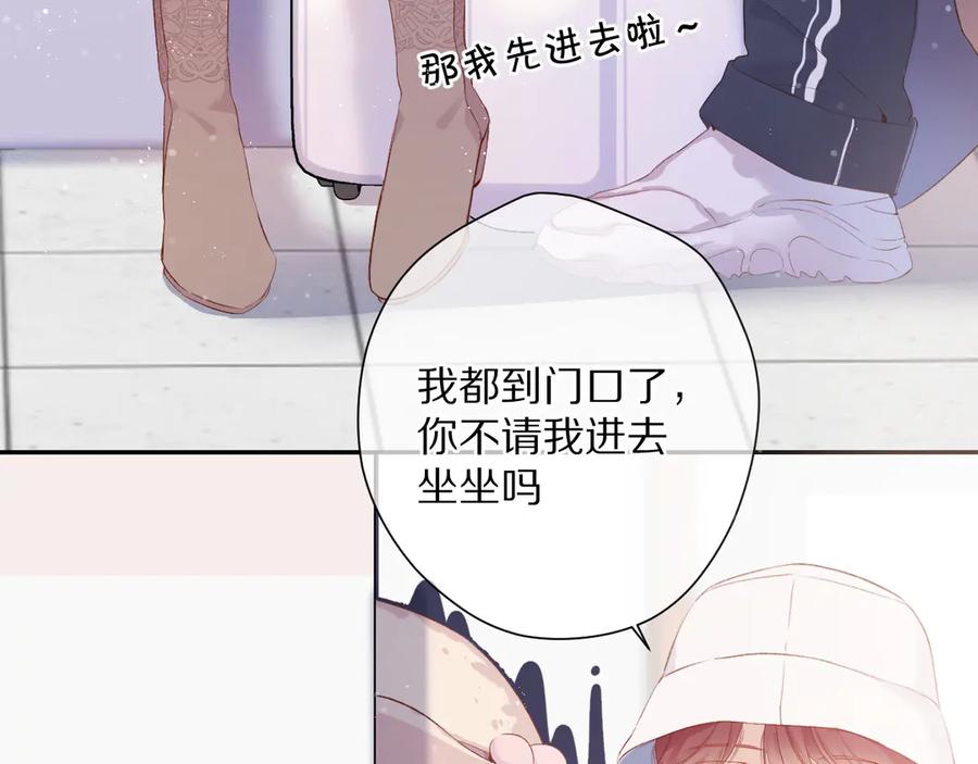 《保护我方大大》第83话 突袭 第8页