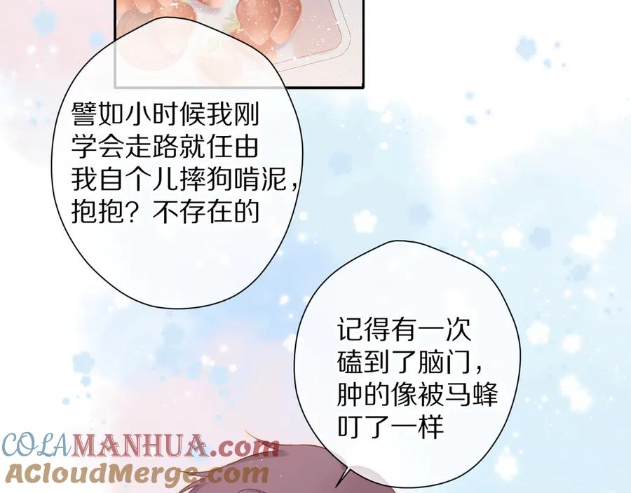 《保护我方大大》第83话 突袭 第49页