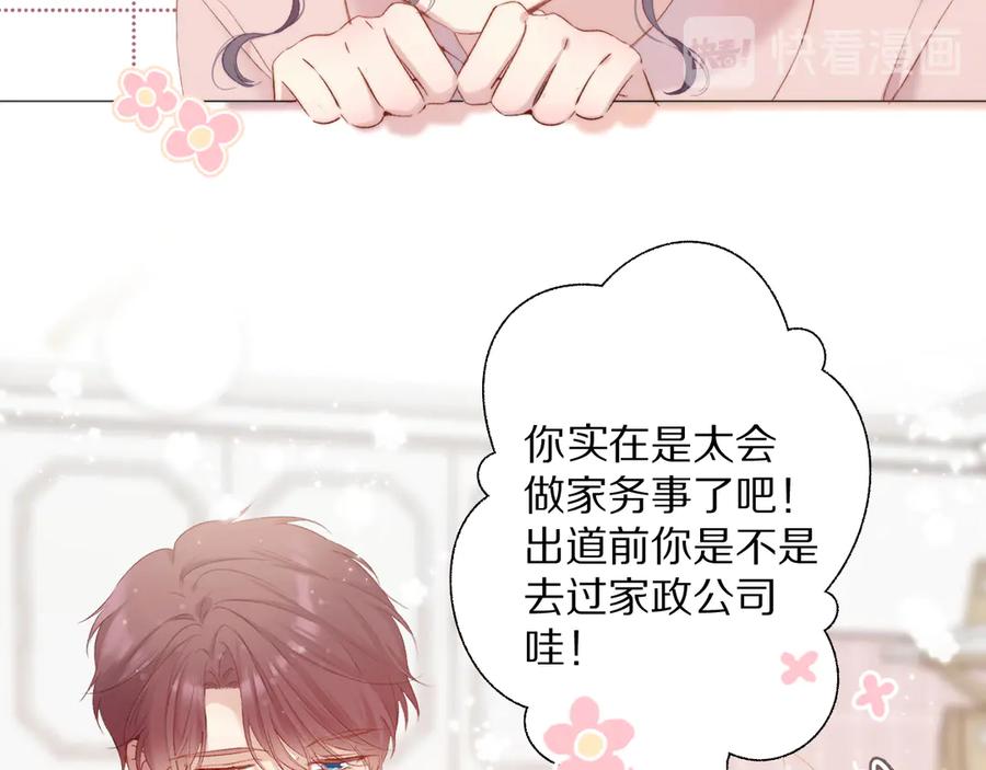 《保护我方大大》第83话 突袭 第39页