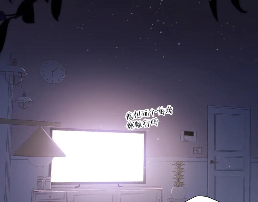 《保护我方大大》第83话 突袭 第91页