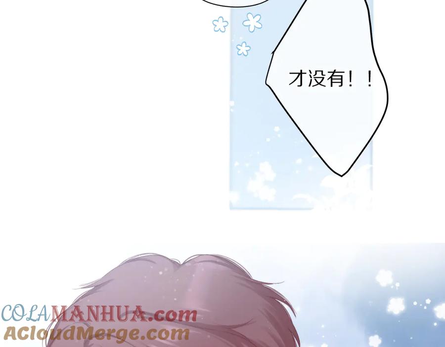 《保护我方大大》第83话 突袭 第113页