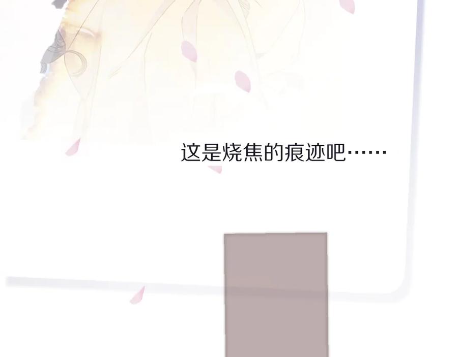 《保护我方大大》第83话 突袭 第27页