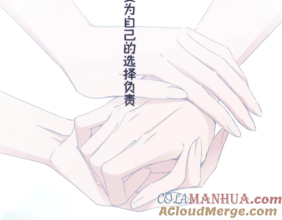 《保护我方大大》第83话 突袭 第65页