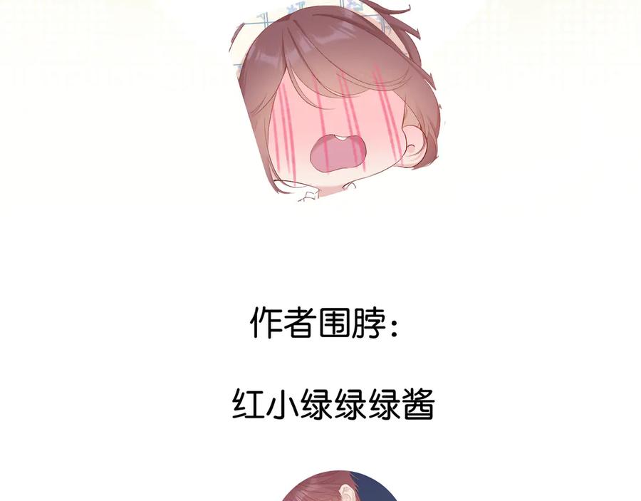 《保护我方大大》第83话 突袭 第122页