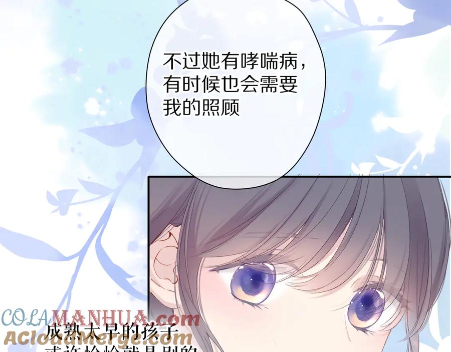 《保护我方大大》第83话 突袭 第53页