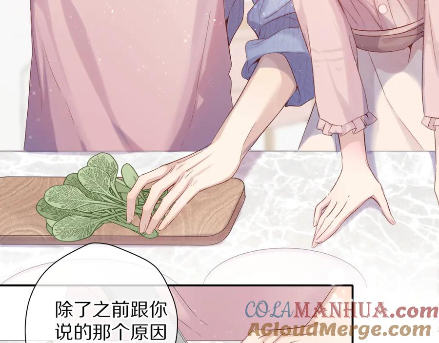《保护我方大大》第83话 突袭 第41页