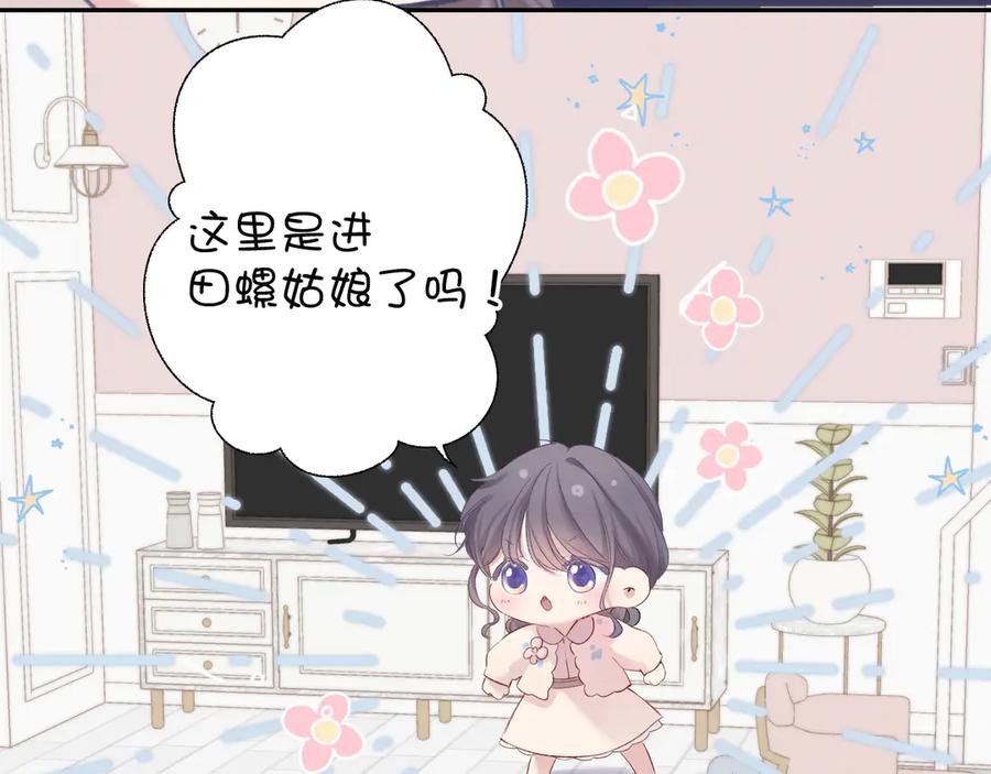 《保护我方大大》第83话 突袭 第30页