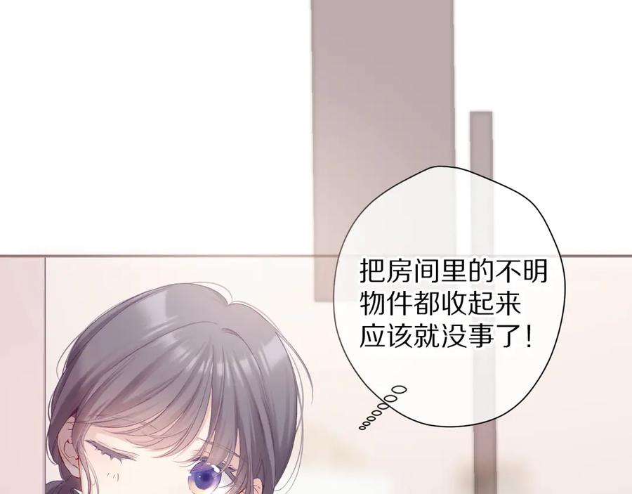 《保护我方大大》第83话 突袭 第28页
