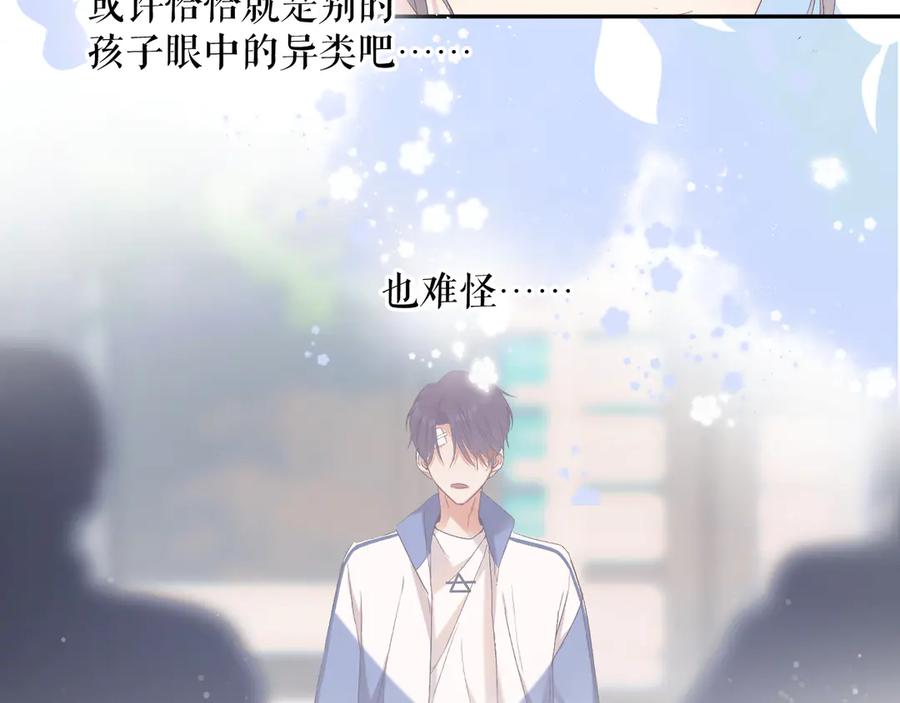 《保护我方大大》第83话 突袭 第54页