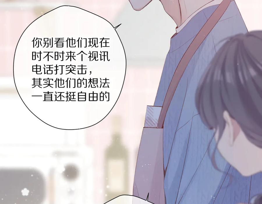 《保护我方大大》第83话 突袭 第47页