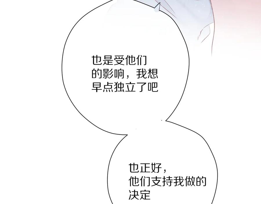 《保护我方大大》第83话 突袭 第62页