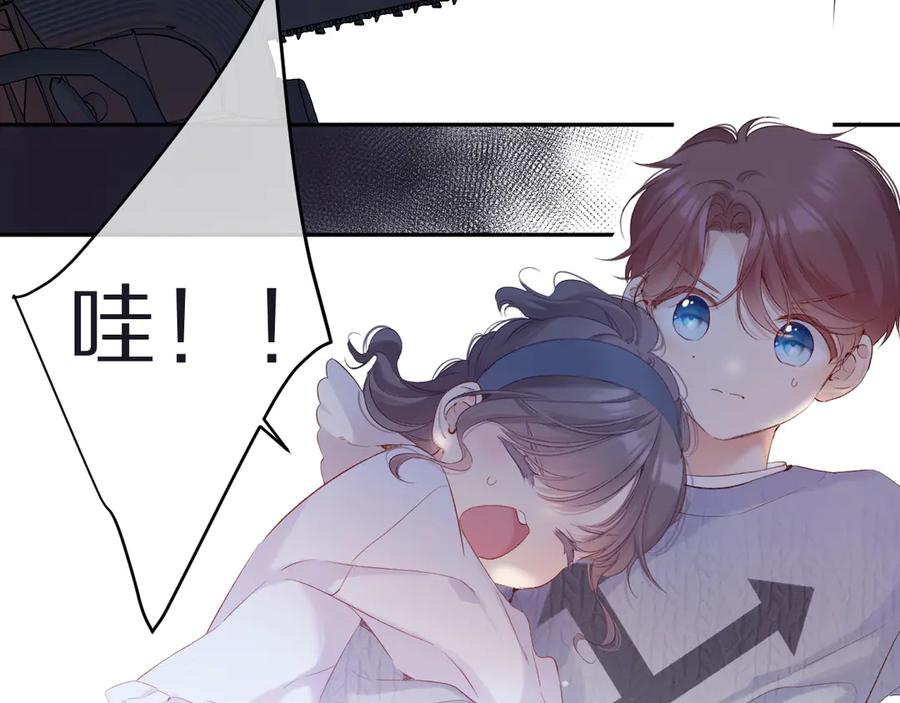 《保护我方大大》第83话 突袭 第94页