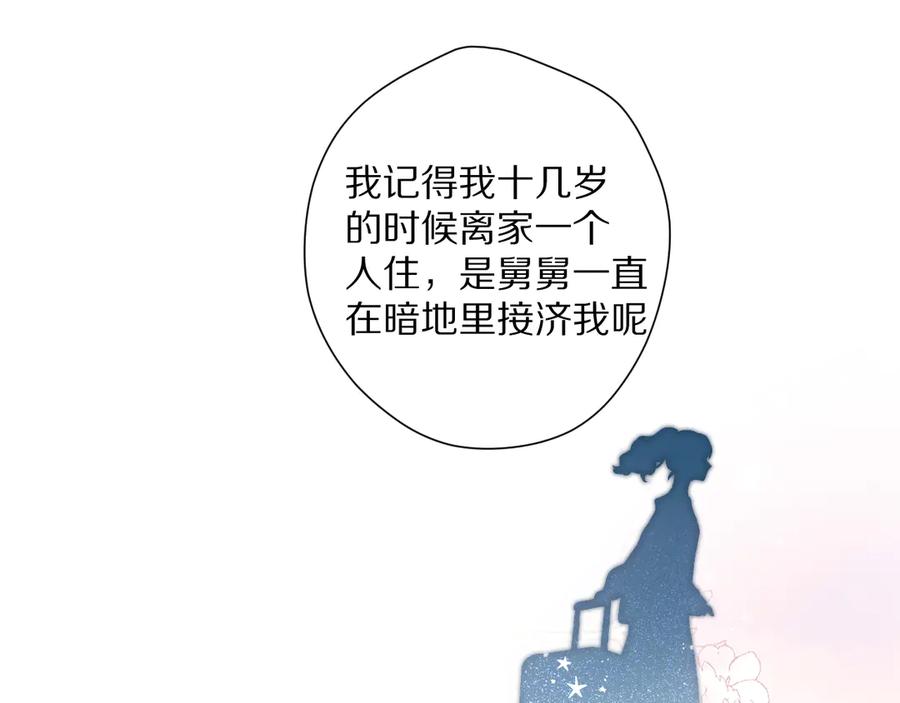 《保护我方大大》第83话 突袭 第72页