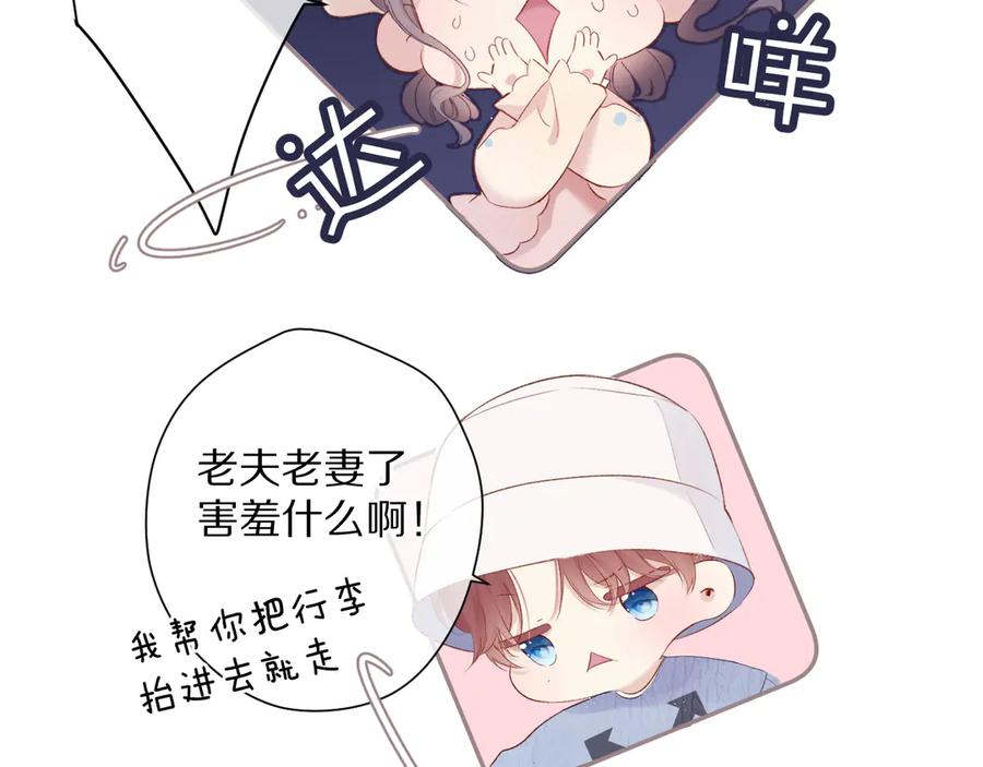 《保护我方大大》第83话 突袭 第10页