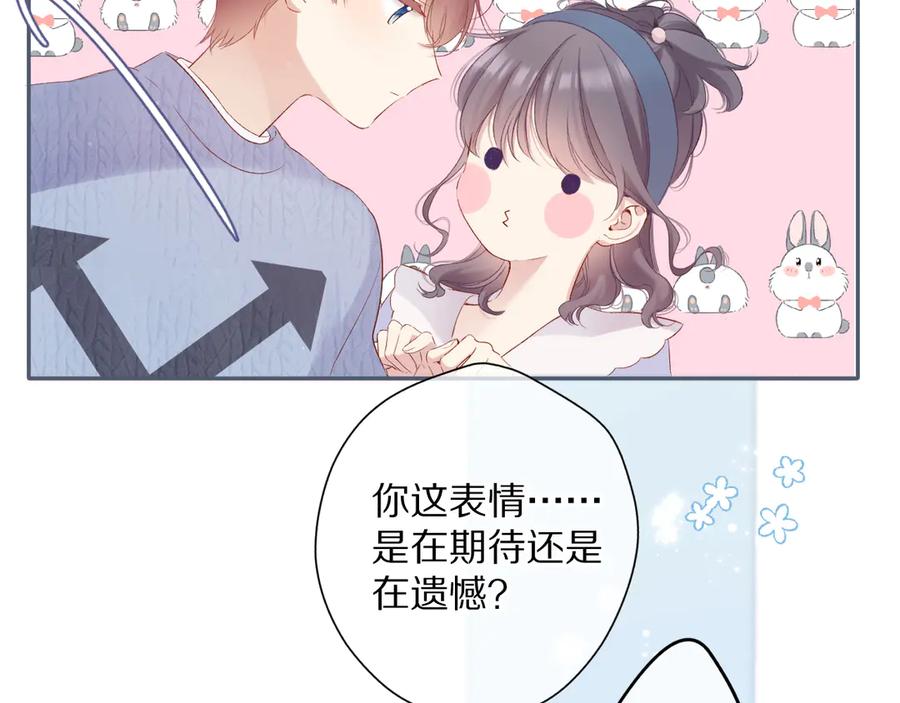 《保护我方大大》第83话 突袭 第112页