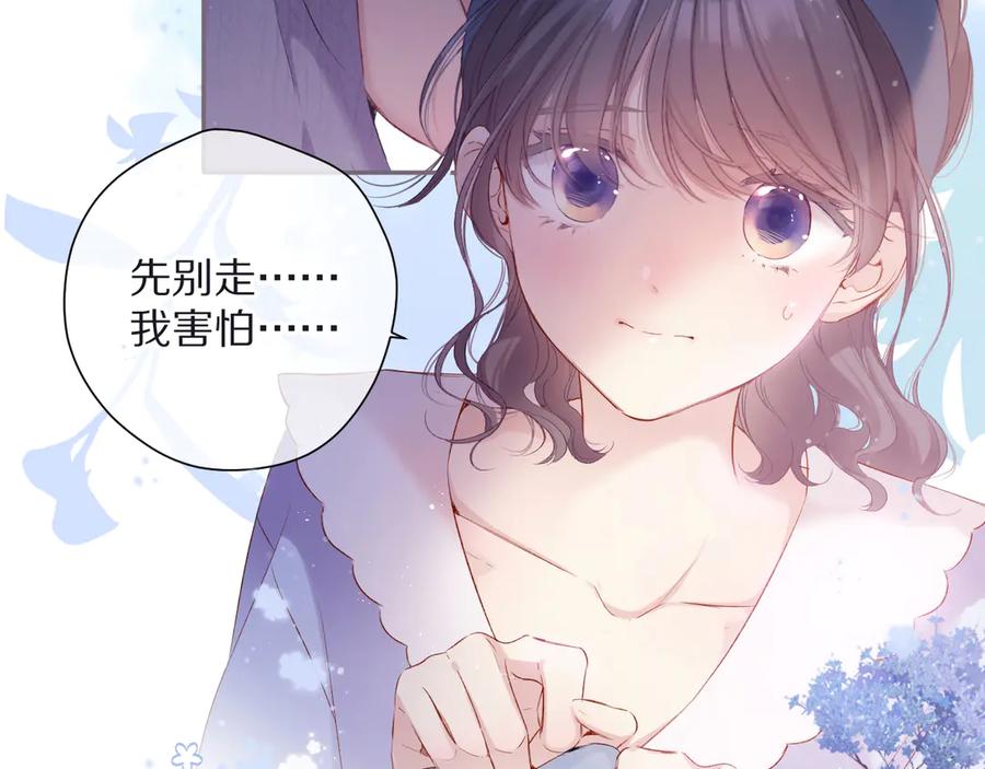 《保护我方大大》第83话 突袭 第100页
