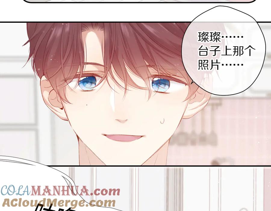 《保护我方大大》第83话 突袭 第33页