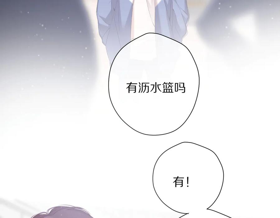 《保护我方大大》第83话 突袭 第55页