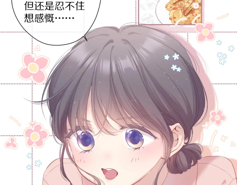《保护我方大大》第83话 突袭 第38页