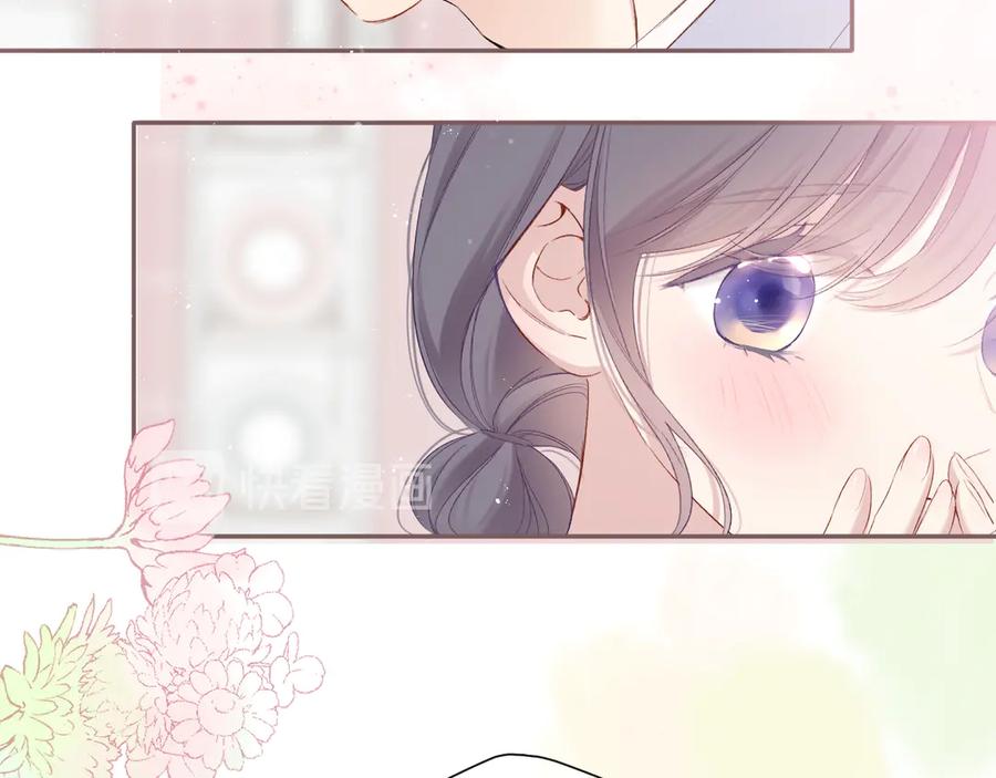 《保护我方大大》第83话 突袭 第84页