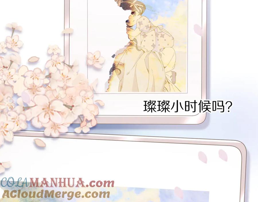 《保护我方大大》第83话 突袭 第25页