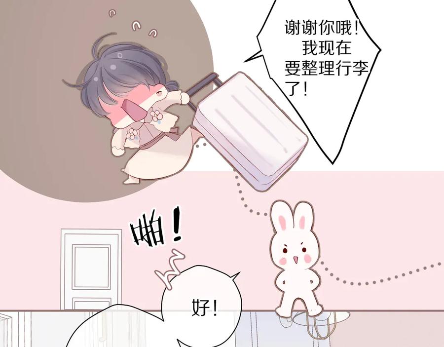 《保护我方大大》第83话 突袭 第22页